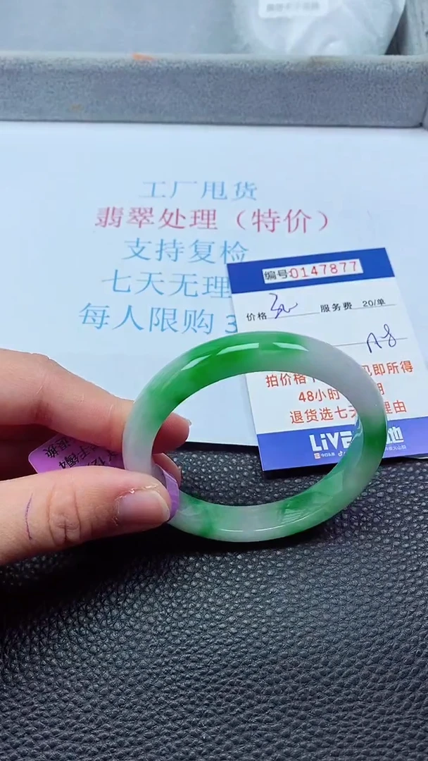 0以实物为准0000147877