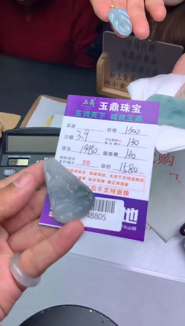 【闪购商品】定制翡翠未镶嵌---F0148805