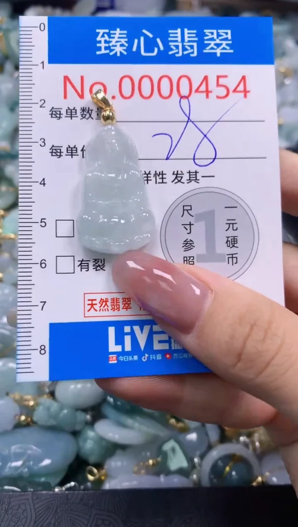 翡翠未镶嵌吊坠(不含链)454