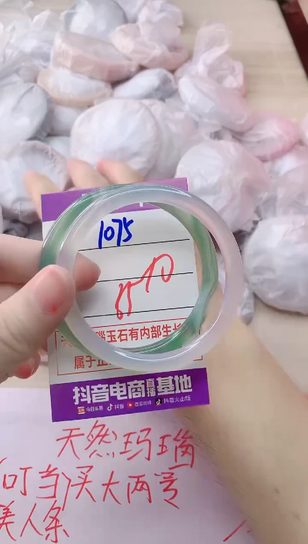 玛瑙/玉髓手镯未镶嵌1075
