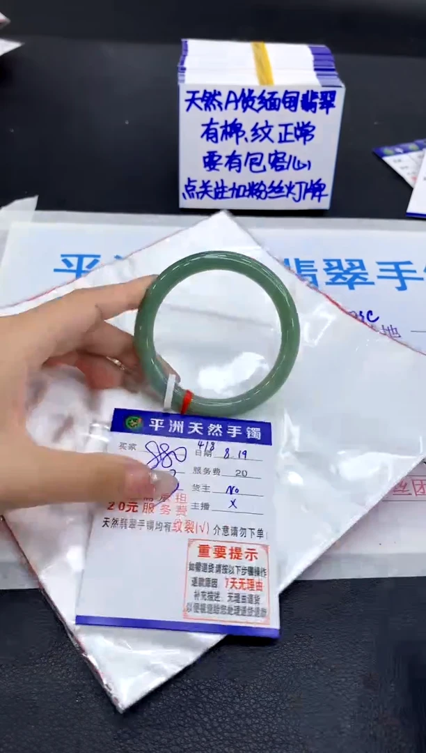 翡翠手镯未镶嵌1