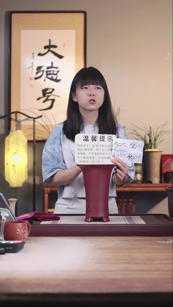 紫砂花盆瑕疵新款胭脂红锅底喇叭一只无托盘
