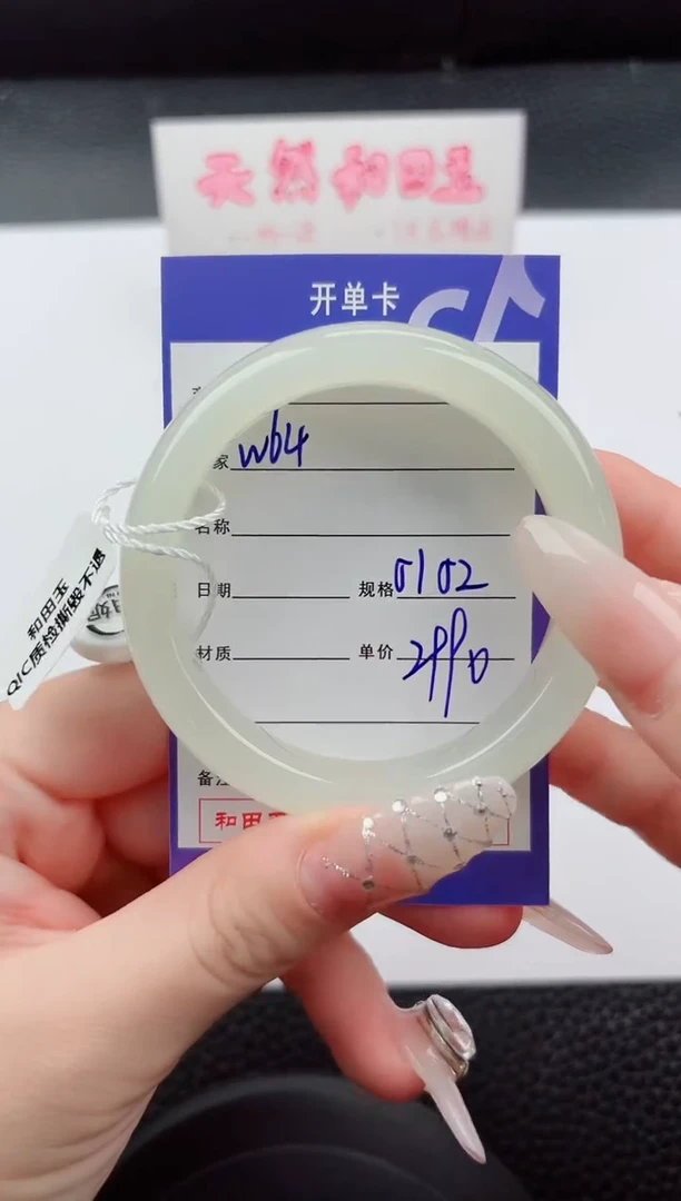 未镶嵌手镯和田玉64嗨购微色差T5