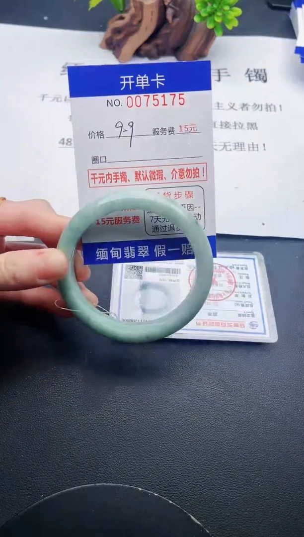 【闪购商品】翡翠手镯未镶嵌75天然翡翠A货