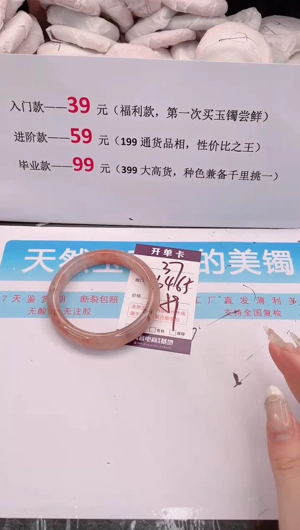 未镶嵌手镯石英质玉37