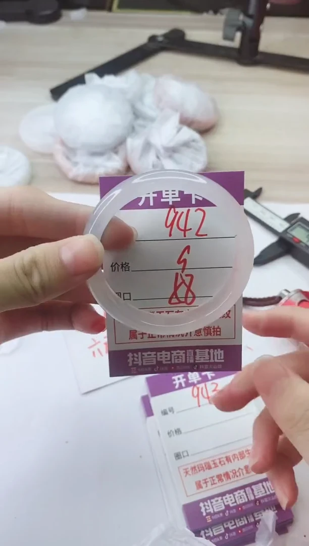 手镯玛瑙/玉髓未镶嵌942