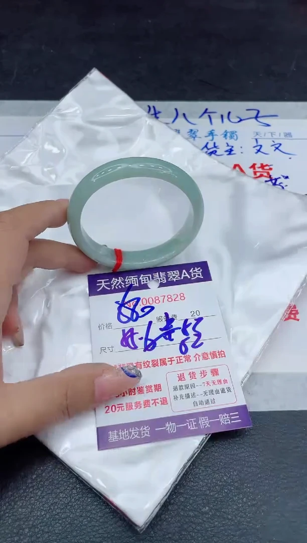 【闪购商品】翡翠手镯未镶嵌88888888