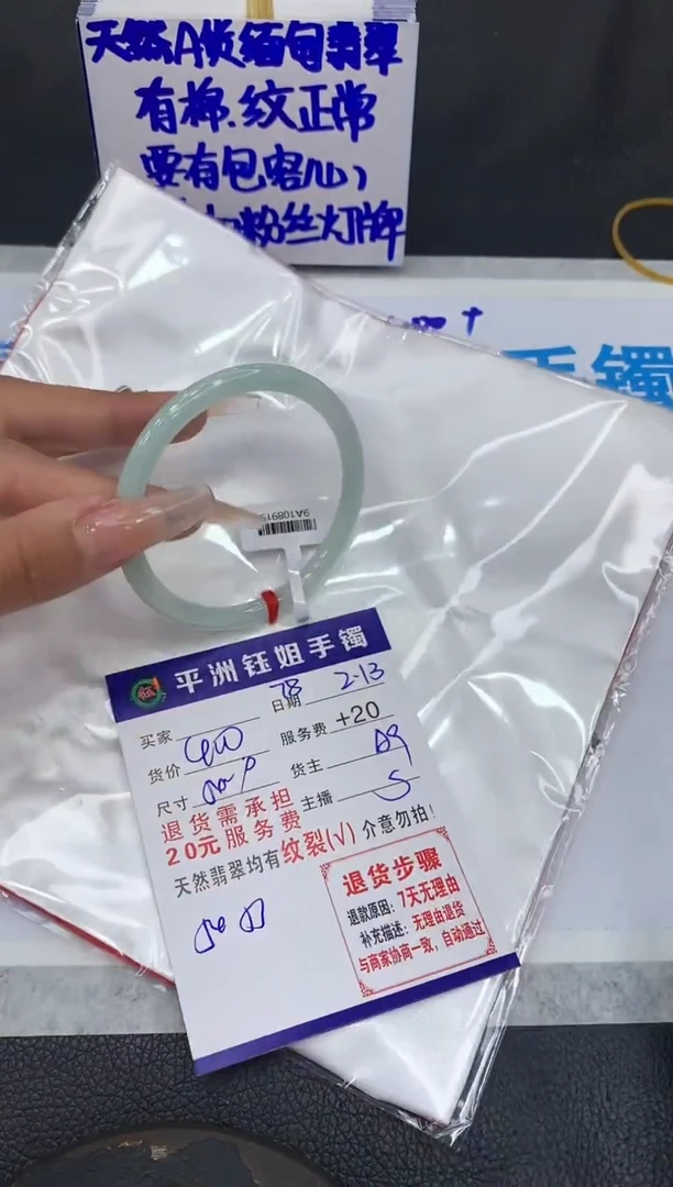 【闪购商品】翡翠手镯未镶嵌111111111111