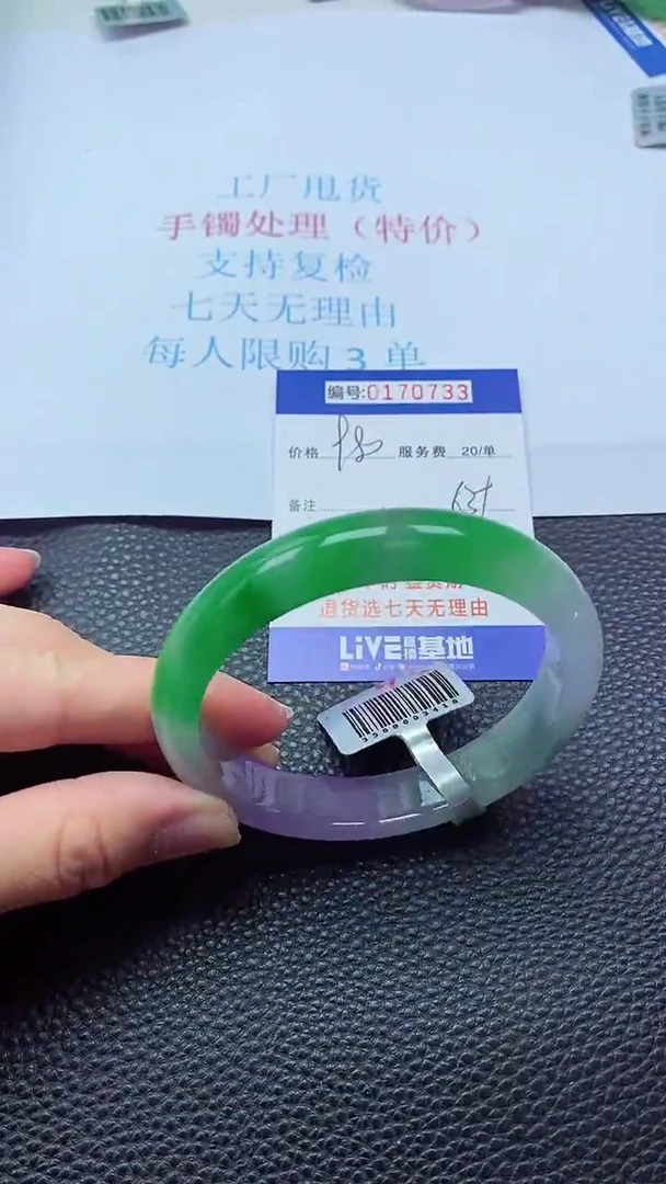 0以实物为准0000170733