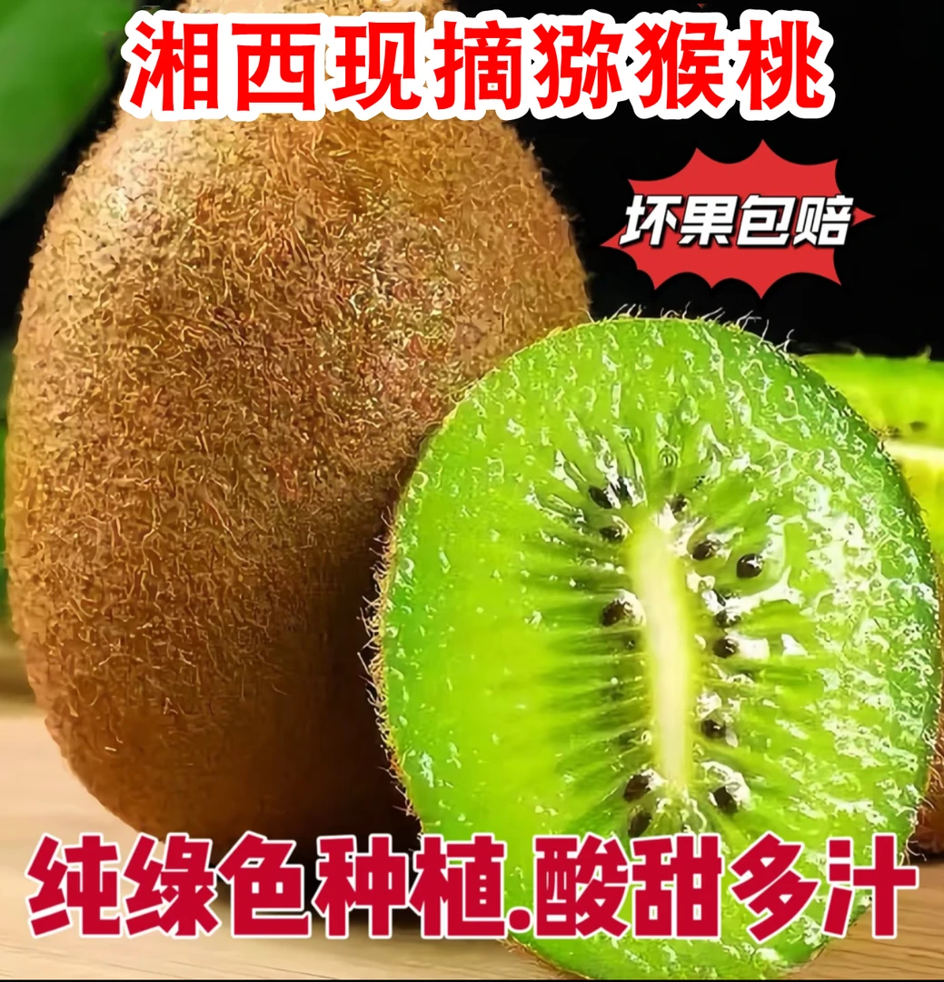 （自己家种，骗人我是狗）~！露天 露天 现摘绿心猕猴桃又甜又好吃~！