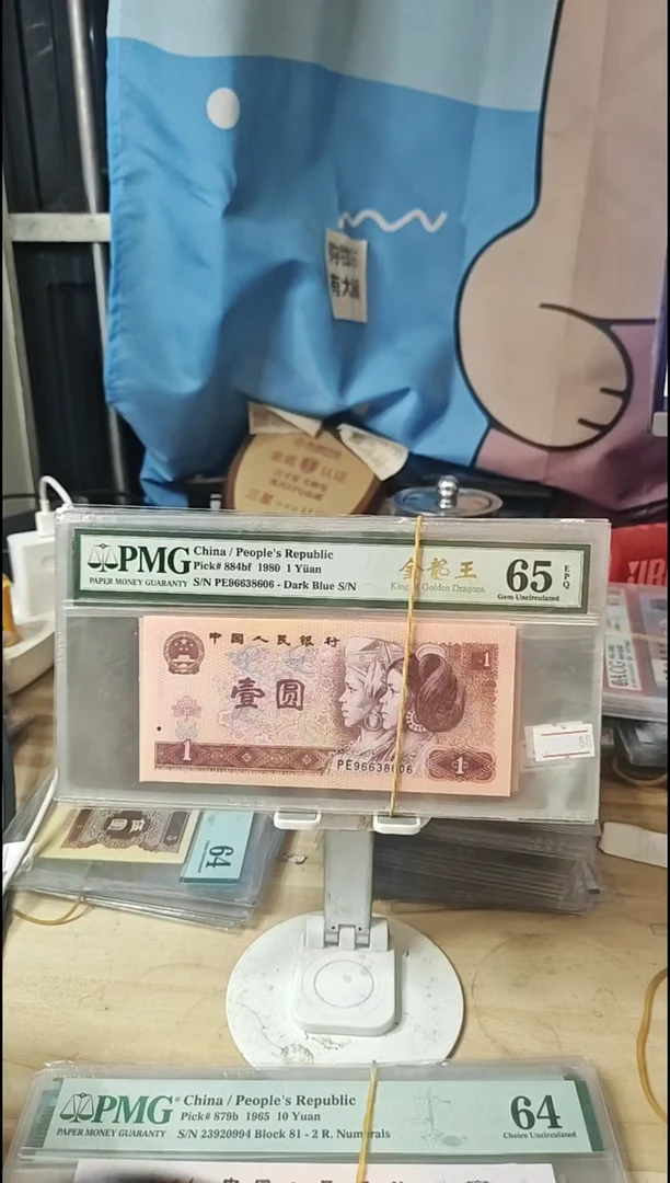 PE冠金龙至尊王65分无47！！！