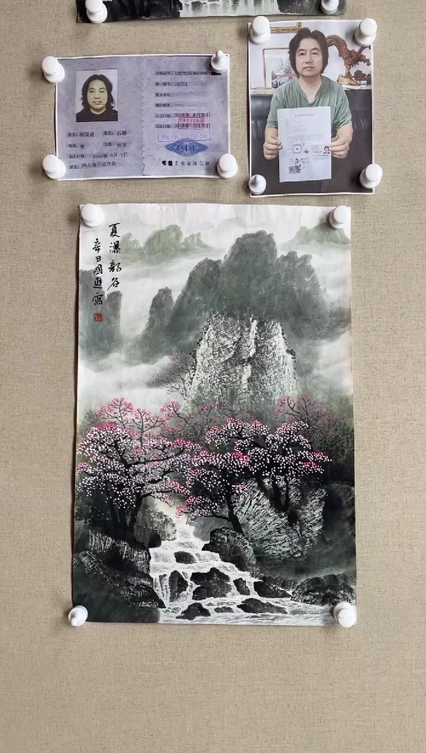 国画70*45 何国进何国进何国进何国进