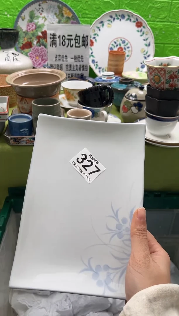 半**辰全场满18包邮，默认微瑕，NO退NO换