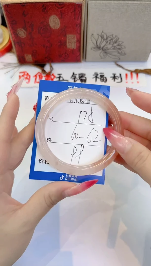 未镶嵌手镯石英质玉175
