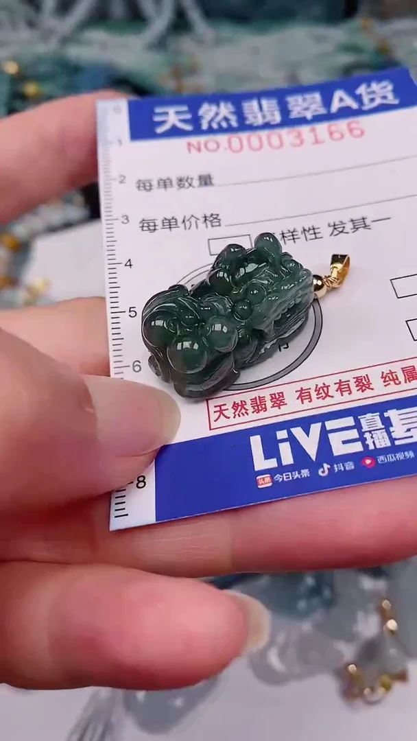 翡翠未镶嵌颈饰00003166