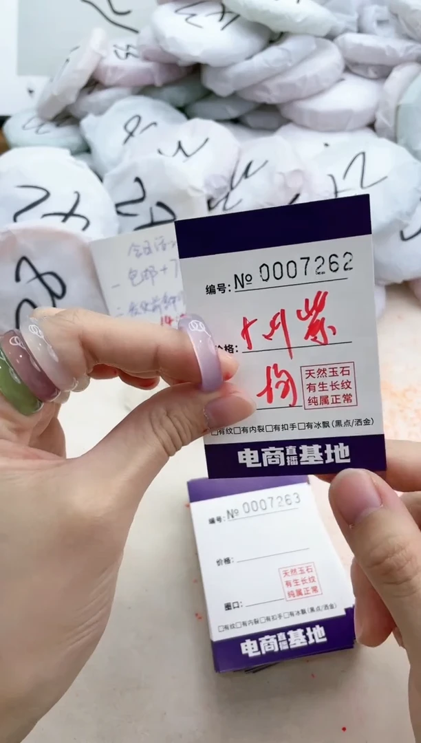 【闪购商品】玛瑙/玉髓手镯未镶嵌7262戒指紫色