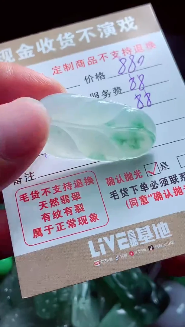 未镶嵌定制翡翠八****?翡翠毛货定制