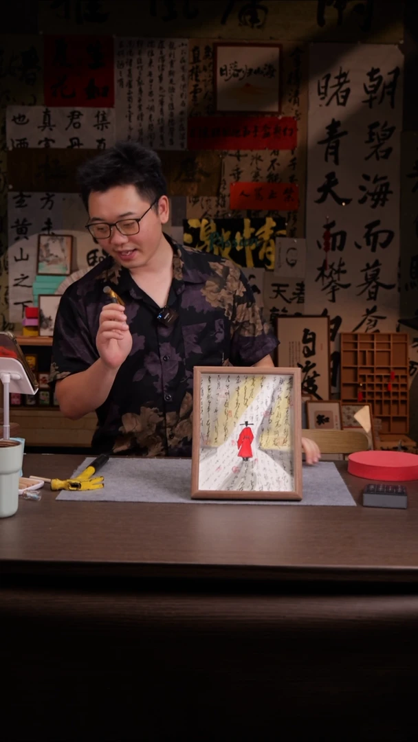 国画赏**人401-10寸玻璃框--手写 千万人