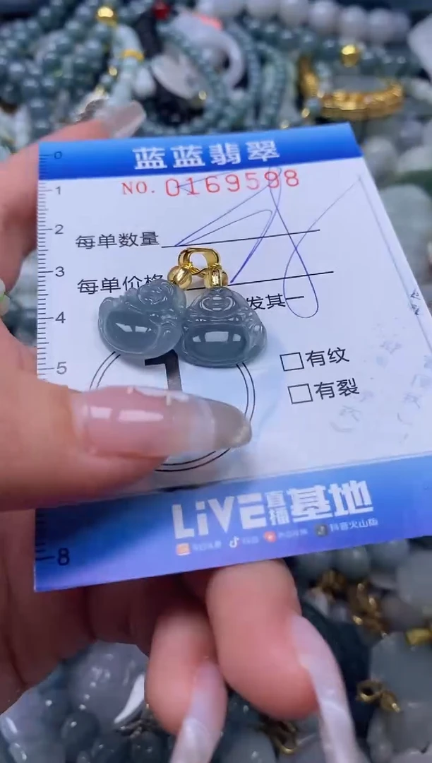 【闪购商品】翡翠颈饰未镶嵌闪购0169598