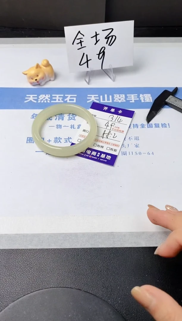 【闪购商品】石英质玉手镯未镶嵌s314-