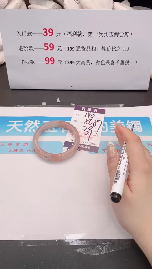未镶嵌手镯石英质玉140