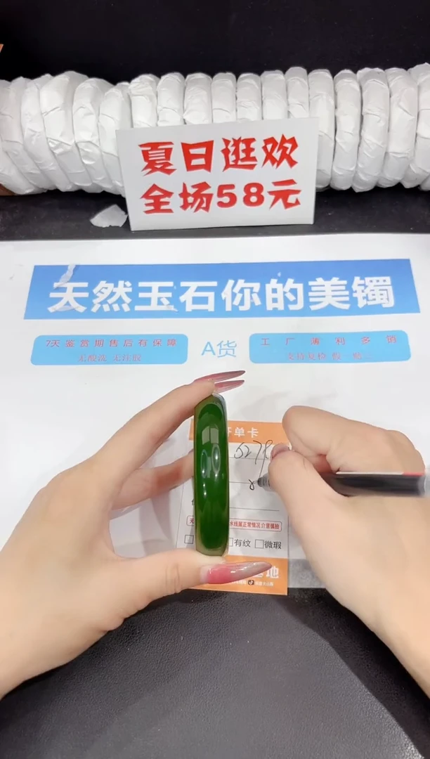 未镶嵌手镯石英质玉s279-59