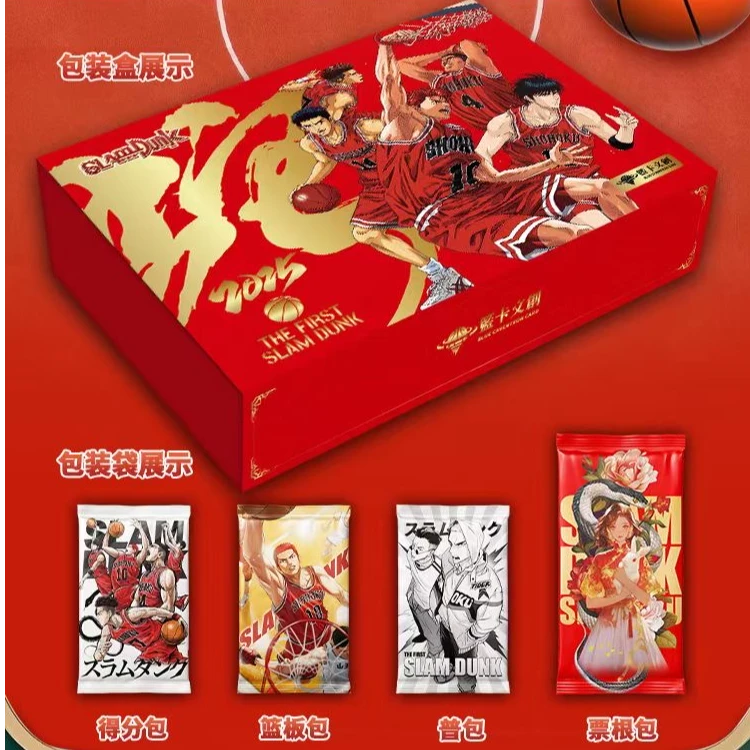 【尝鲜两包】篮卡文创灌篮高手第二弹 国卡二创 收藏盲盒卡牌（代拆）