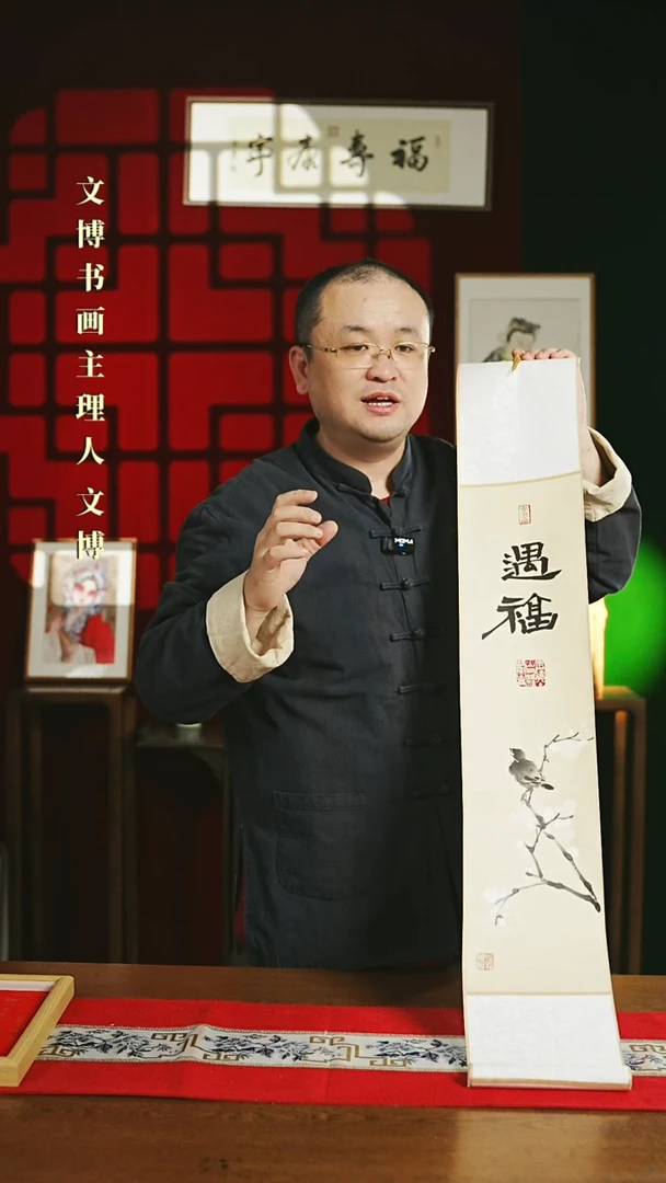 【闪购商品】书法绘画卷轴17*110仿古遇福