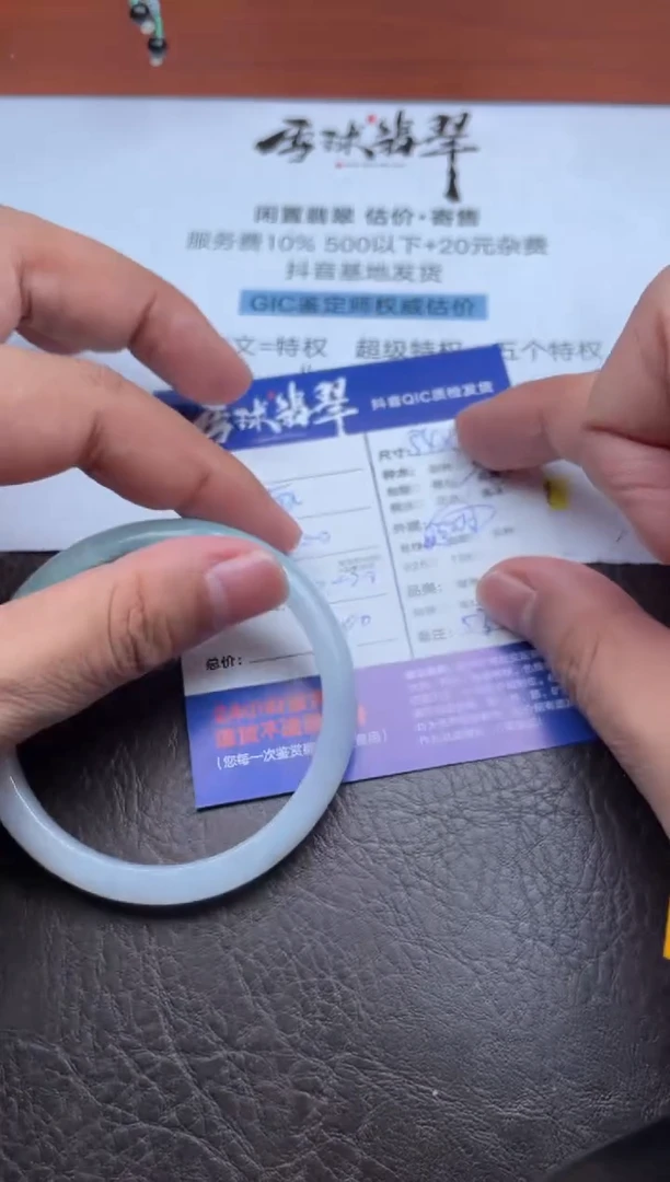 未镶嵌手镯翡翠依*。0108071360