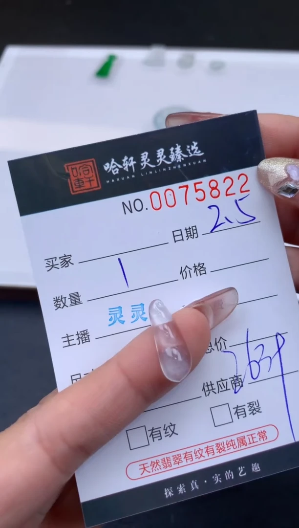 【闪购商品】翡翠挂件未镶嵌哈轩 挂件1