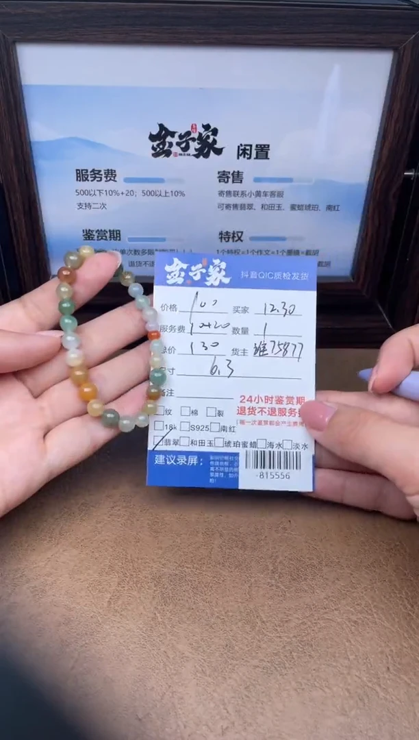 颈饰未镶嵌翡翠手串多人-815556