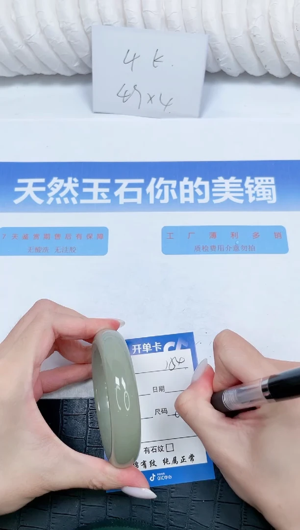 石英质玉手镯未镶嵌154-58.2