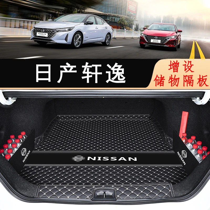 专用于2024款14代日产轩逸后备箱垫经典新轩逸悦享版汽车尾箱垫子