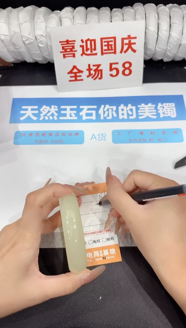 未镶嵌手镯石英质玉157-60.5