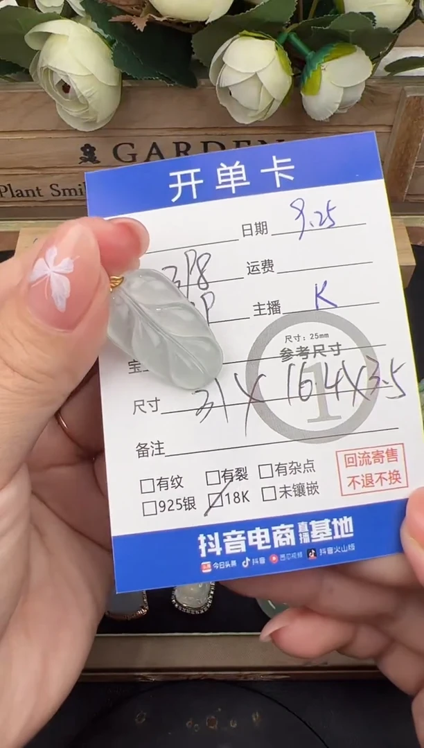 吊坠(不含链)18K金镶嵌翡翠吊坠-