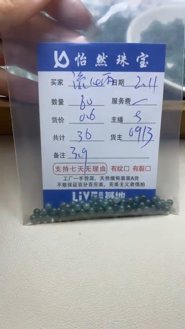 【闪购商品】翡翠手串未镶嵌卡3++（60/0.6）