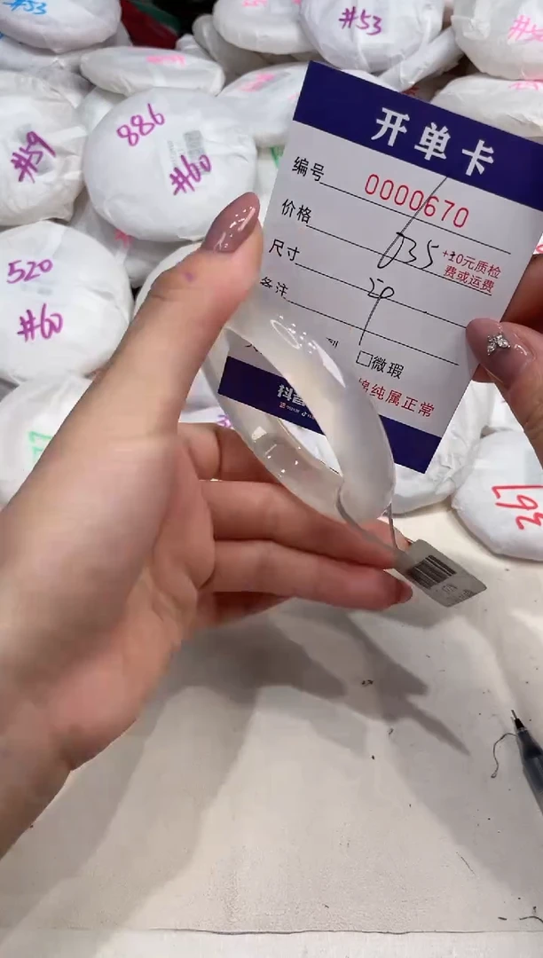 玛瑙/玉髓手镯未镶嵌670