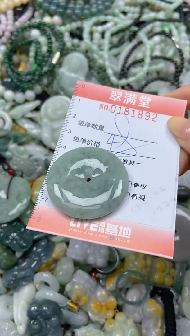 颈饰未镶嵌翡翠闪购0181892