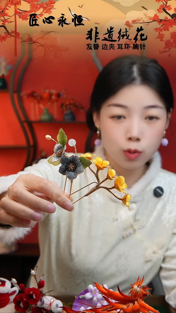 织绣海*非遗绒花绒花