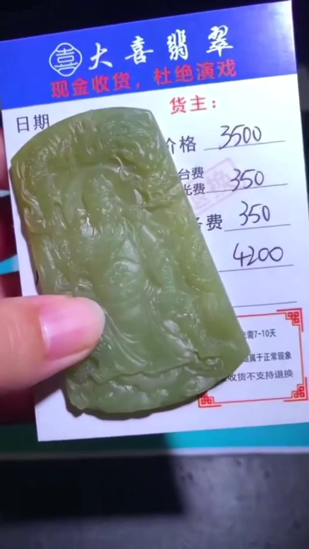 未镶嵌定制翡翠-毛货-不退不换-