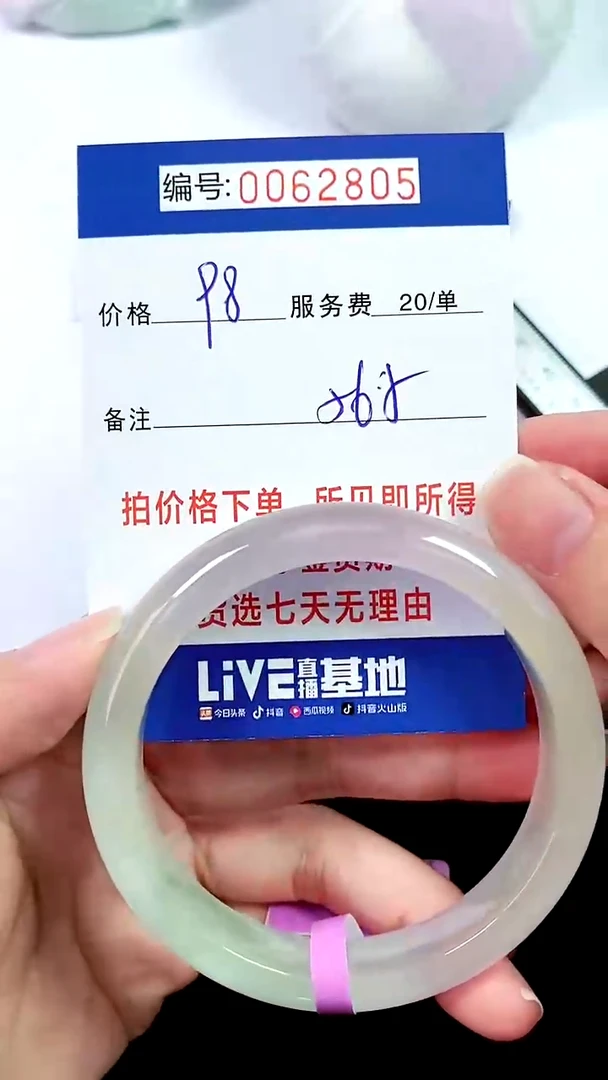 翡翠手镯未镶嵌00以实物为准 000062805