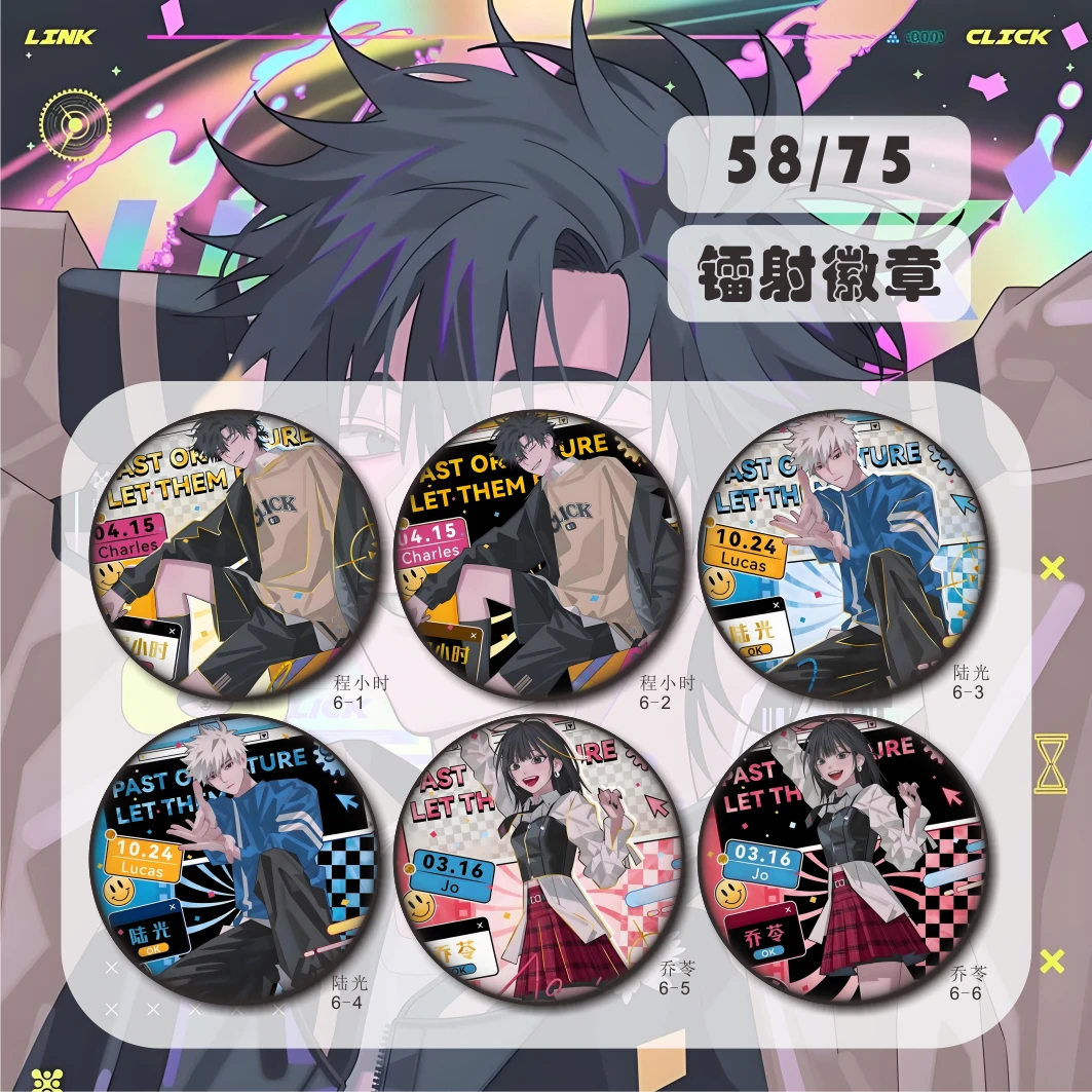 时光代理人周边镭射吧唧徽章程小时陆光乔盲盒谷子二次元周边动漫