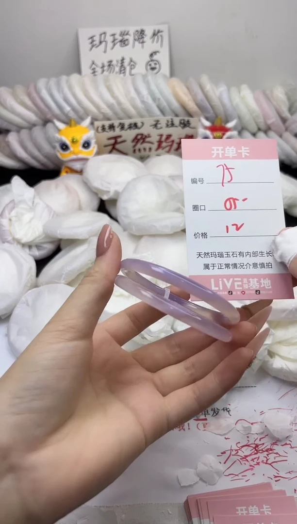 手镯玛瑙/玉髓未镶嵌75