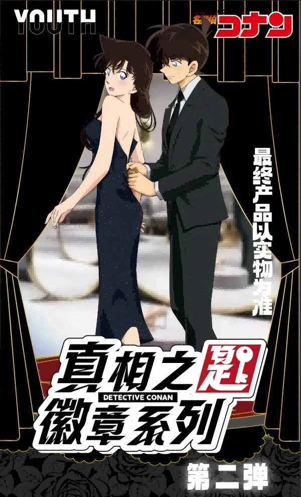 【小屿】强娶转盘  国谷  真相之匙第二弹徽章系列 名侦探柯南吧唧