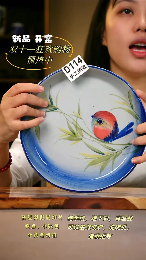 其他D114陶然集器瓷器