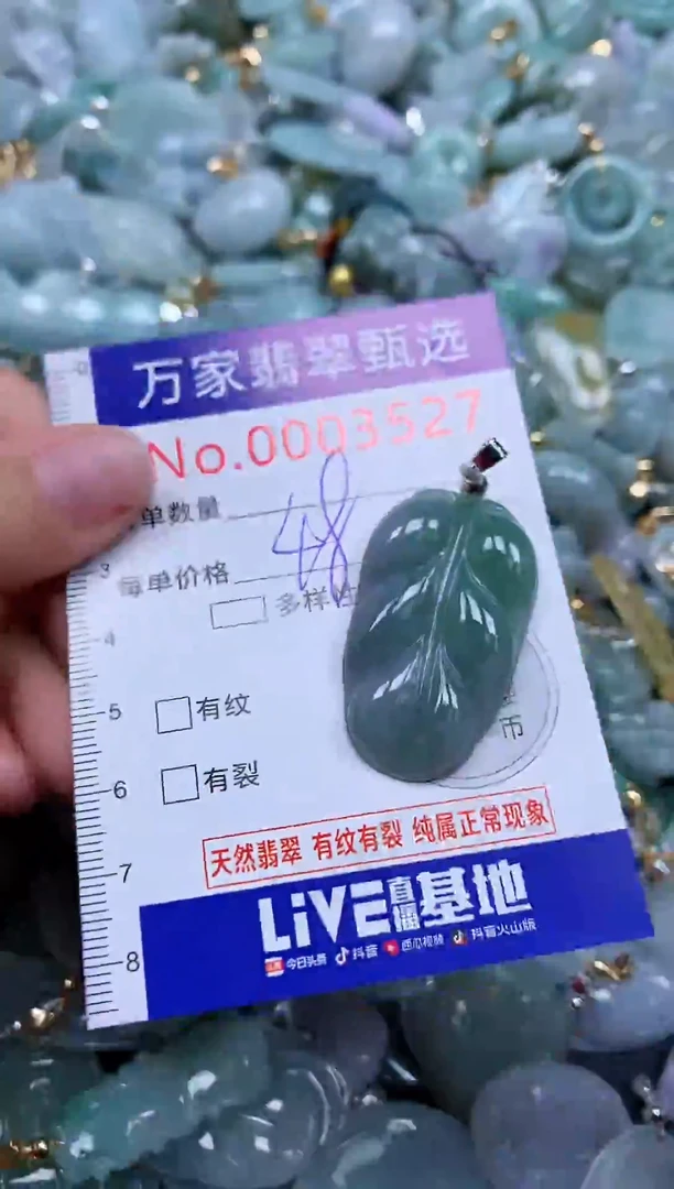 吊坠(不含链)未镶嵌翡翠3527