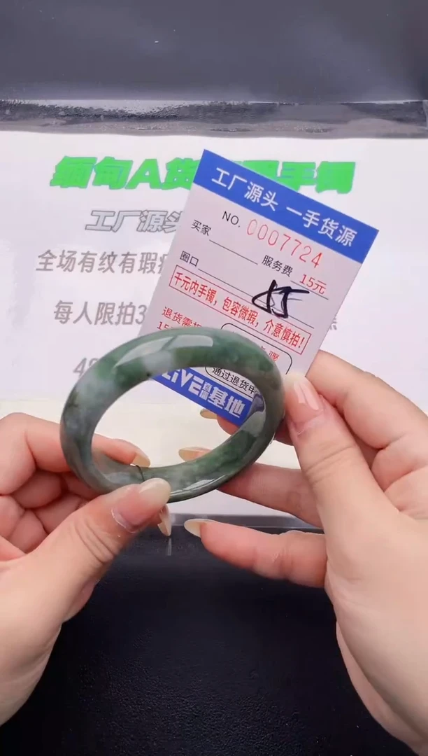 翡翠手镯未镶嵌24按图片拍下发货