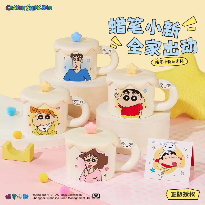 言仓蜡笔小新正版马克杯生日礼物送男女生送爸妈陶瓷水杯家用杯子