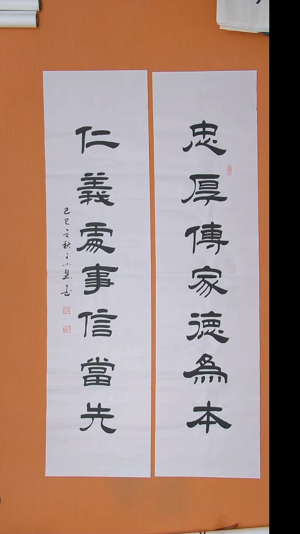 书法王小慧老师纯手写书法