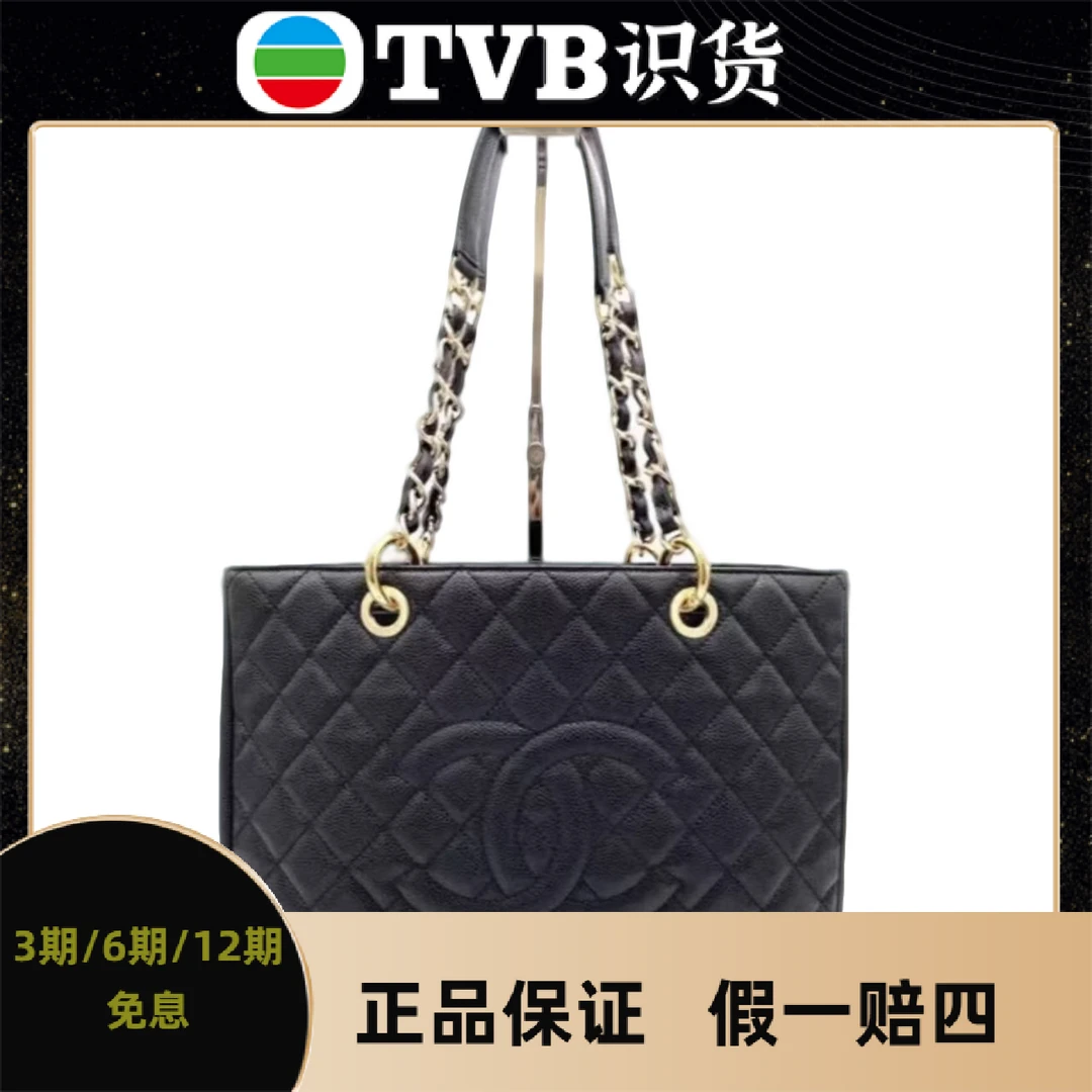 99新 Chanel/香奈儿 【TVB专属】香奈儿黑银/黑金GST